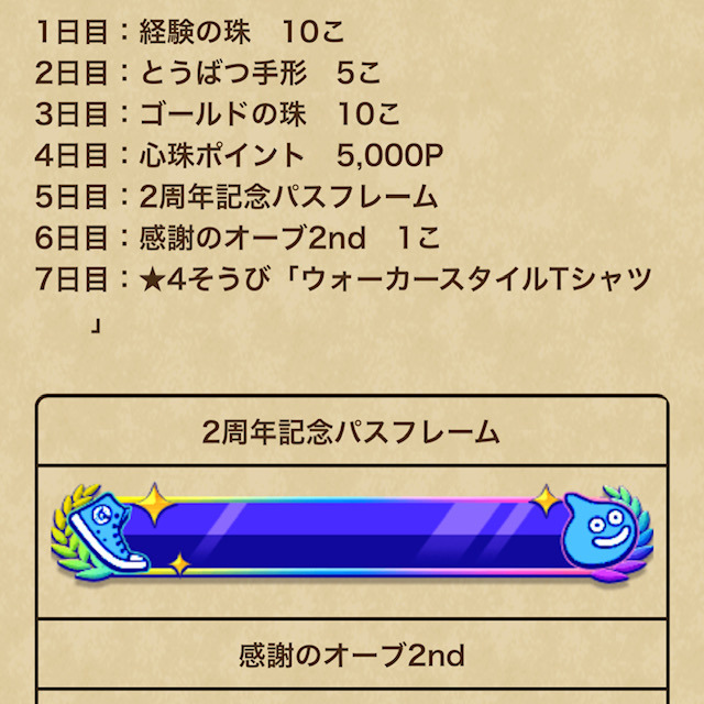 ドラクエウォーク×ポートピア コラボ オリジナルパズル 当選品 未開封 ドラクエウォーク×ポートピア コラボ オリジナルパズル 当選品