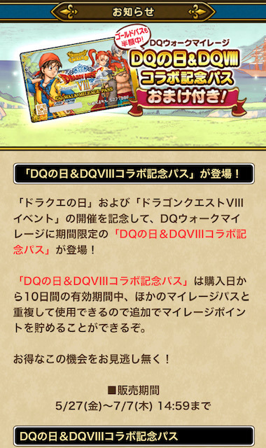 ドラクエウォーク×ポートピア コラボ オリジナルパズル 当選品 未開封 ドラクエウォーク×ポートピア コラボ オリジナルパズル 当選品
