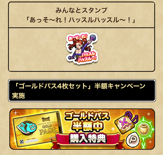 ドラクエウォーク×ポートピア コラボ オリジナルパズル 当選品 未開封 ドラクエウォーク×ポートピア コラボ オリジナルパズル 当選品