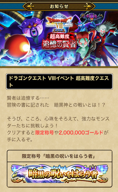 ❤️9月中に受取評価可能な人限定❤️ドラクエ25周年記念Ver.❤️ ドラゴンクエスト25周年記念 ファミコン&スーパーファミコン