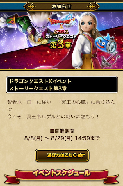 ドラゴンクエストウォークスラミチ式麻雀ツモるんですセット　ドラクエ　麻雀 ドラゴンクエストウォーク スラミチ式麻雀「ツモるんです