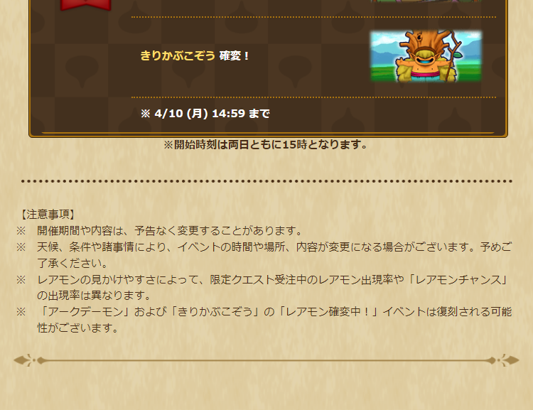 2023032401-ss-04.png