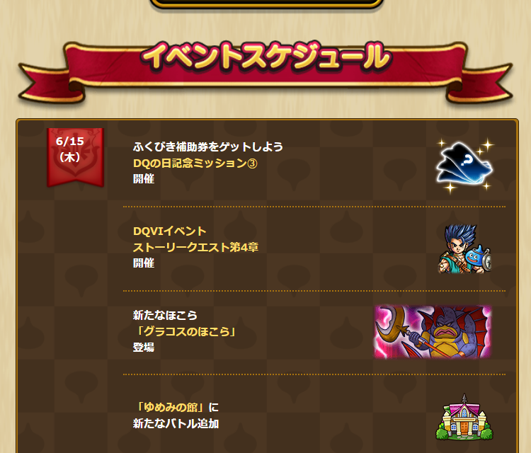 2023061501-ss-02.png