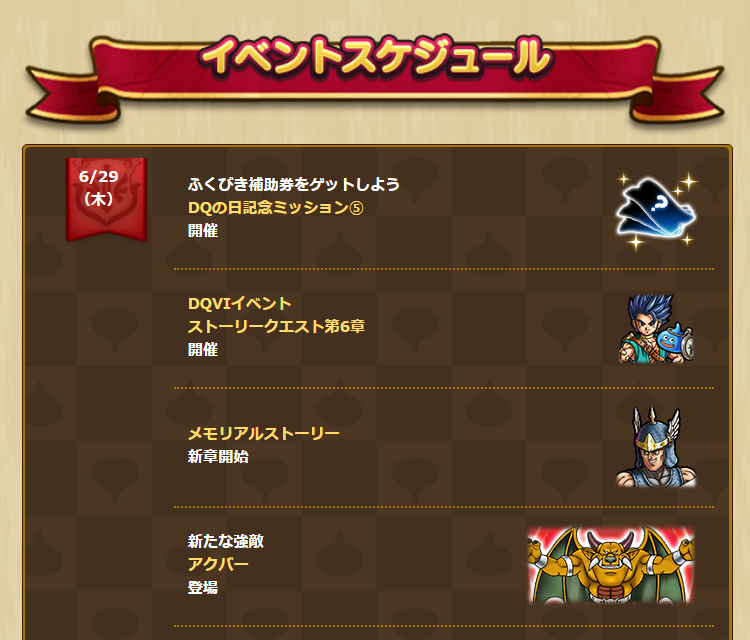 2023062901-ss-02.png