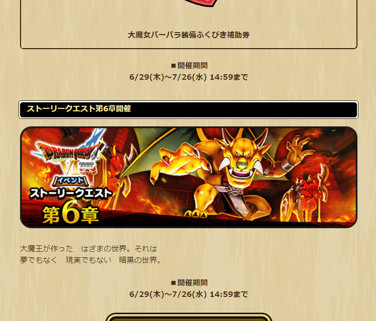2023062901-ss-05.png