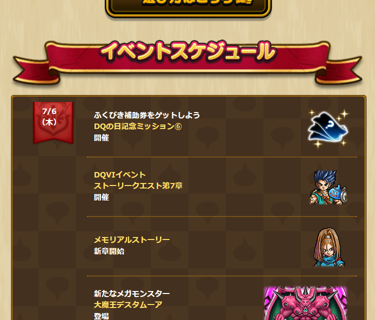 2023070601-ss-02.png