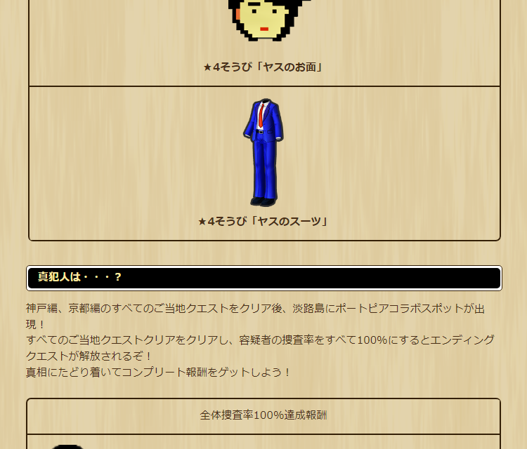 2023072801-ss-17.png
