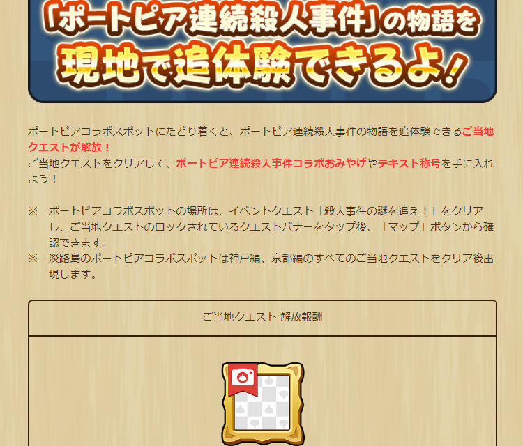 ドラクエウォーク×ポートピア コラボ オリジナルパズル 当選品 未開封 ドラクエウォーク×ポートピア コラボ オリジナルパズル 当選品