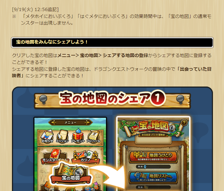 値下げ　ドラクエウォーク　オリジナル宝の地図ハンカチ（非売品、未開封） 値下げ ドラクエウォーク オリジナル宝の地図ハンカチ（非売品