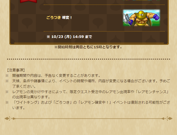 2023100601-ss-04.png