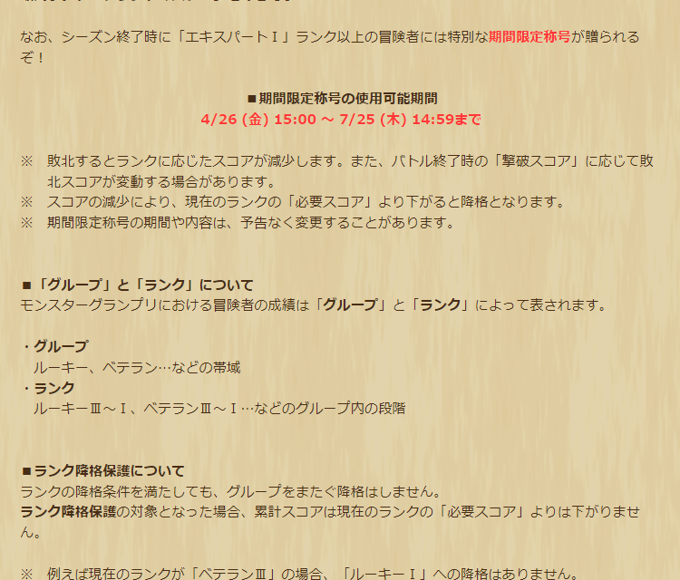 2024041801-ss-05.png
