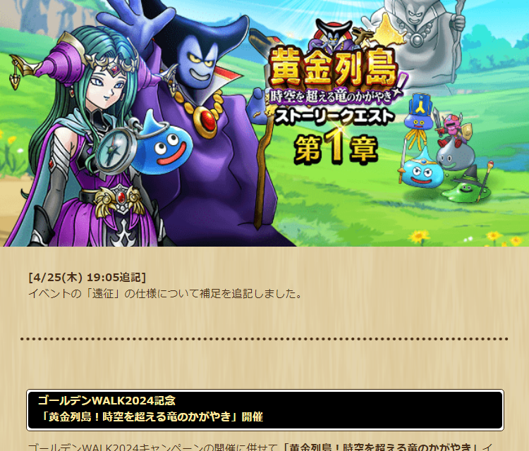 2024042501-ss-01.png
