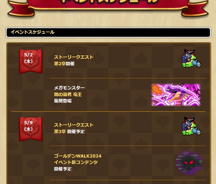 2024050201-ss-02.png