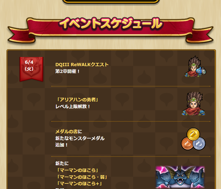 2024060401-ss-02.png