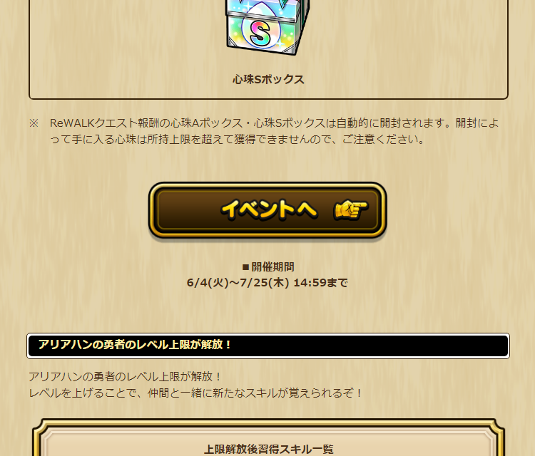 2024060401-ss-05.png