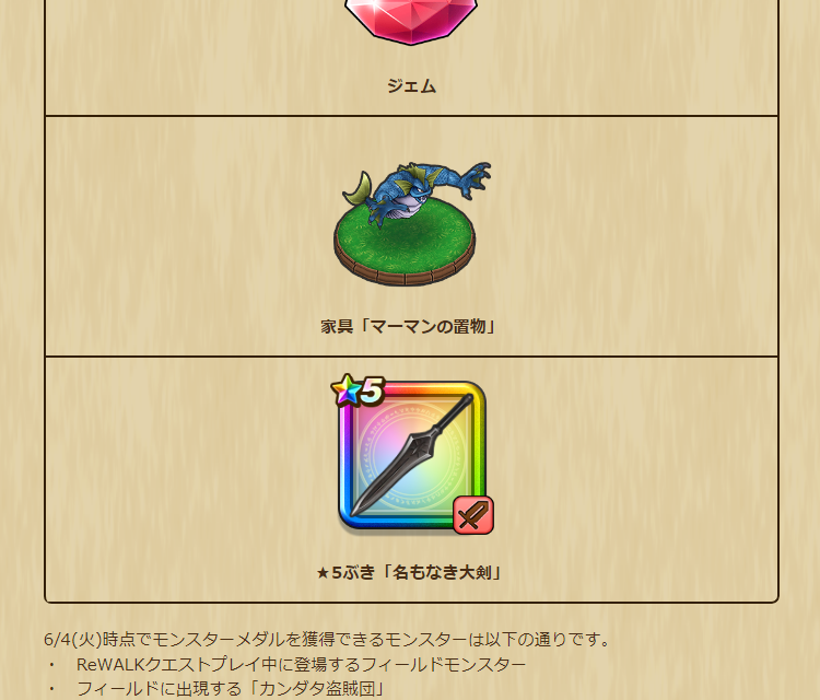 2024060401-ss-08.png