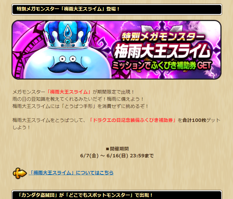2024060701-ss-02.png