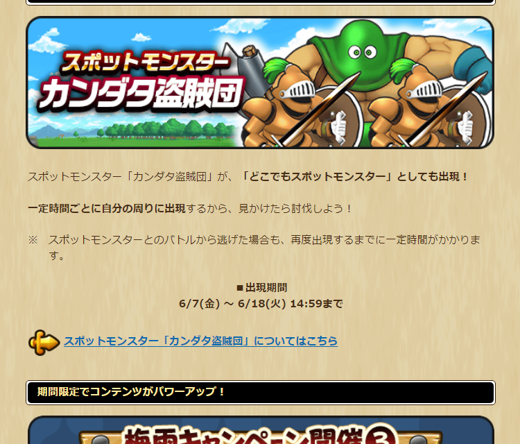 2024060701-ss-03.png