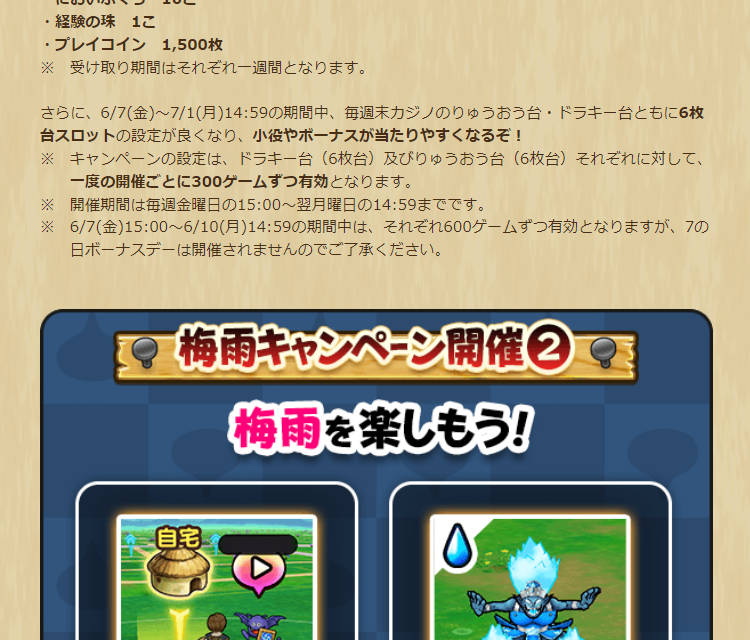 2024060701-ss-05.png