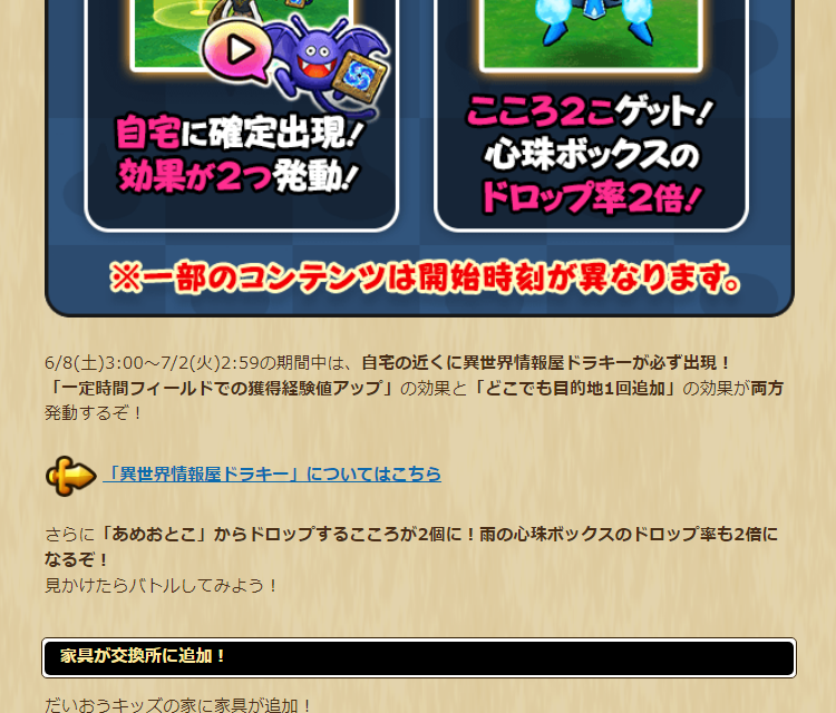 2024060701-ss-06.png