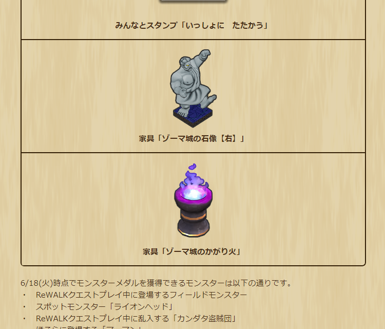 2024061801-ss-10.png