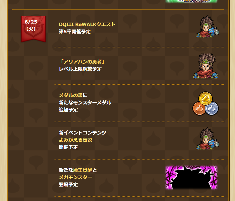 2024061801-ss-03.png