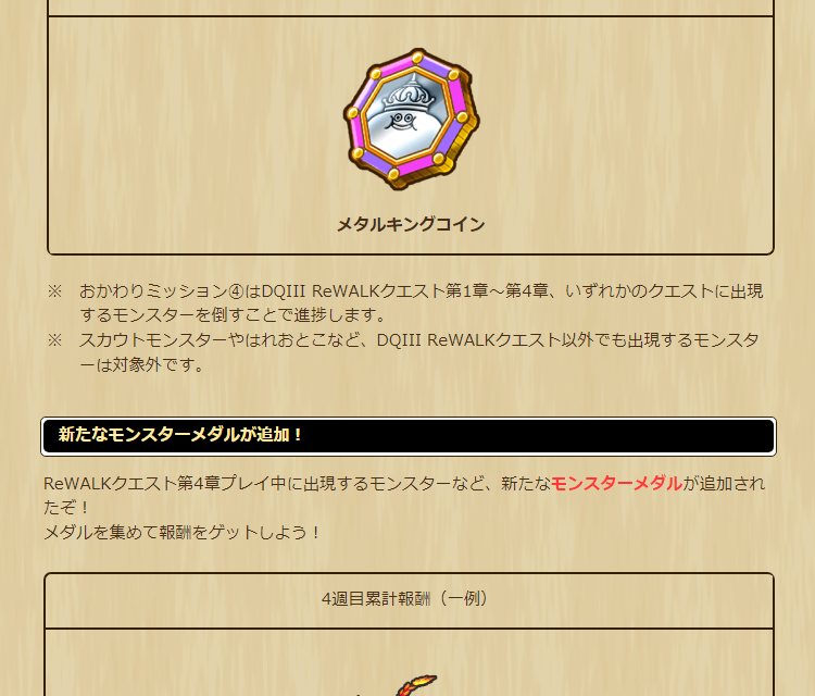 2024061801-ss-08.png
