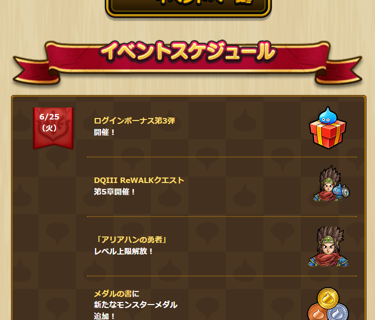 2024062501-ss-02.png