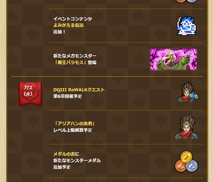 2024062501-ss-03.png