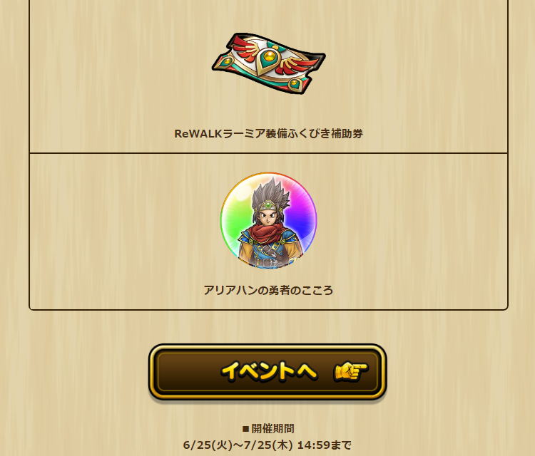 2024062501-ss-06.png