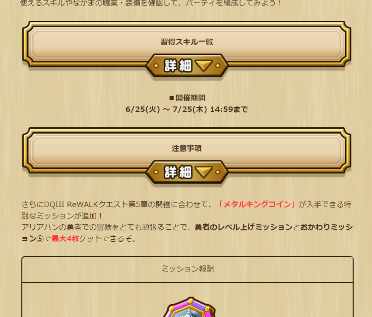 2024062501-ss-08.png