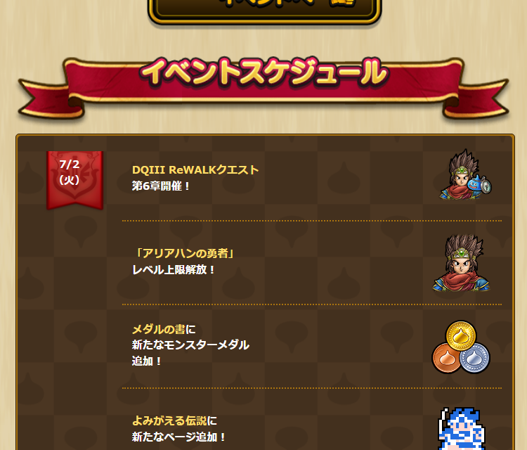 2024070201-ss-02.png