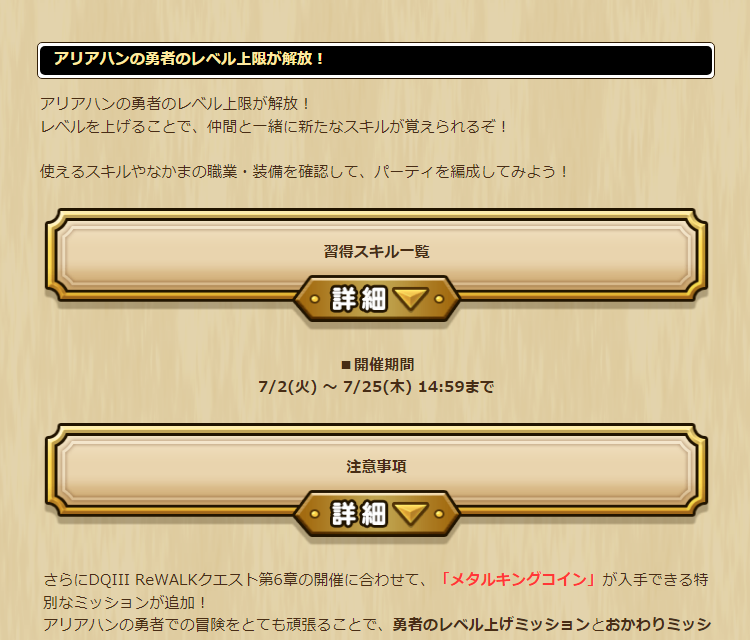 2024070201-ss-06.png