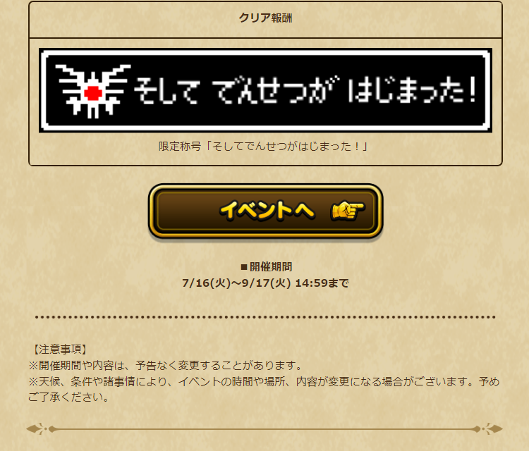 2024071610-ss-02.png