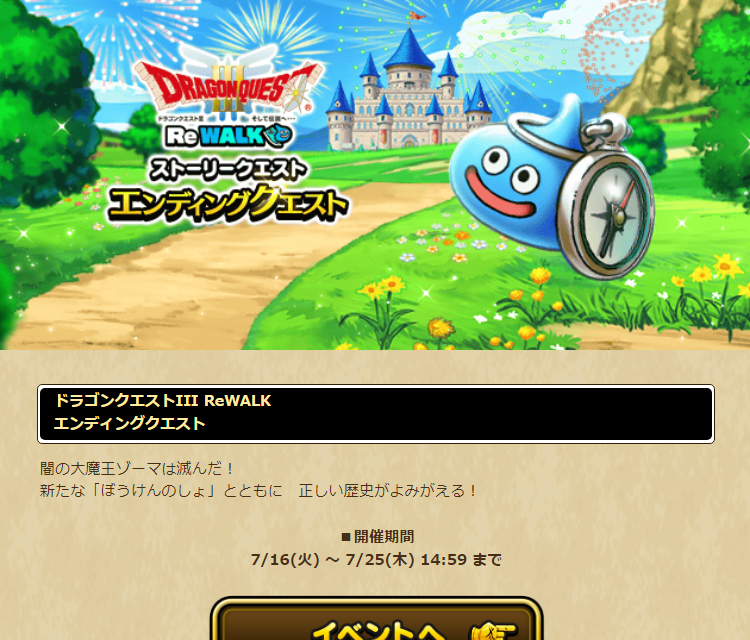2024071601-ss-01.png