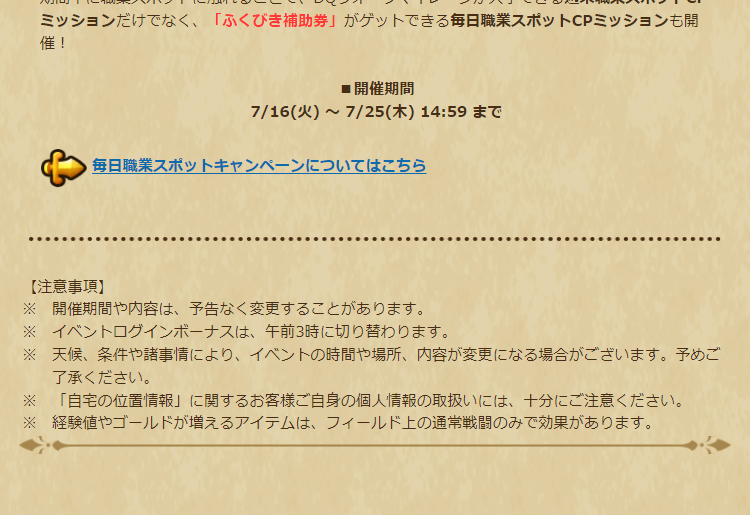 2024071601-ss-03.png