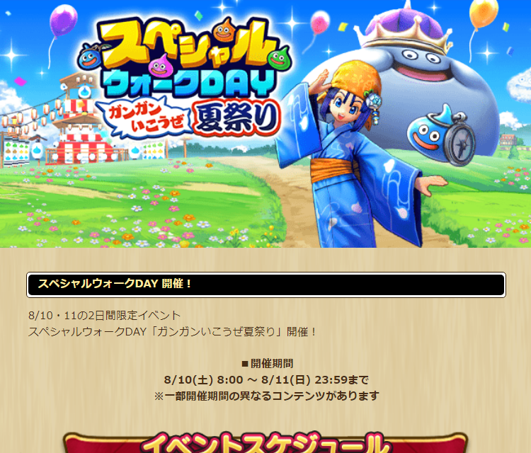 ドラクエウォーク 秋祭り ステッカー 6種類 2枚ずつ　計12枚　コンプリート 凡*骨様 ドラクエウォーク秋祭り限定特典 クリアファイル ステッカー