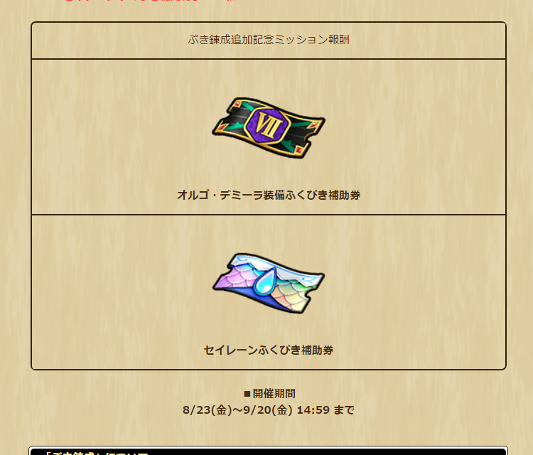 2024082301-ss-03.png
