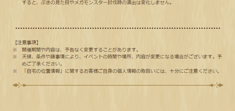 2024082301-ss-09.png