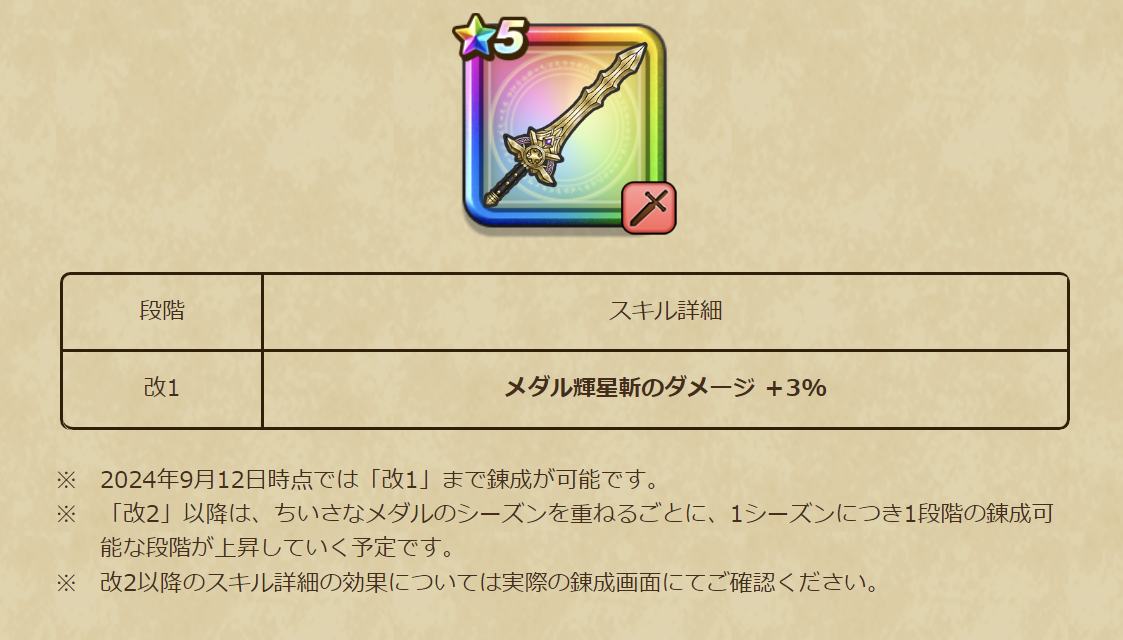 2024091299-ss-02.png