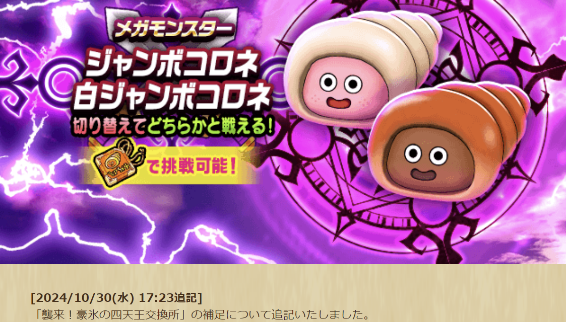 2024102430-ss-01.png