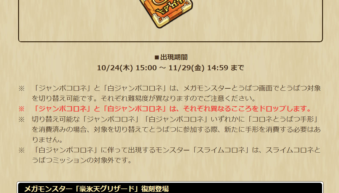 2024102430-ss-03.png