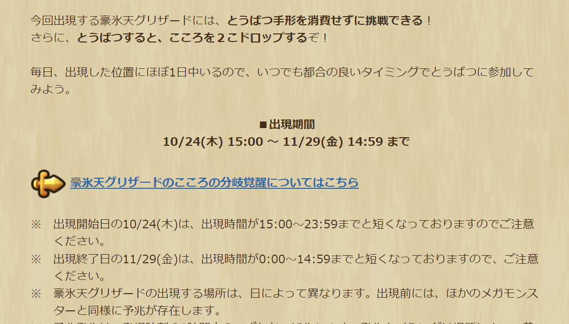 2024102430-ss-05.png