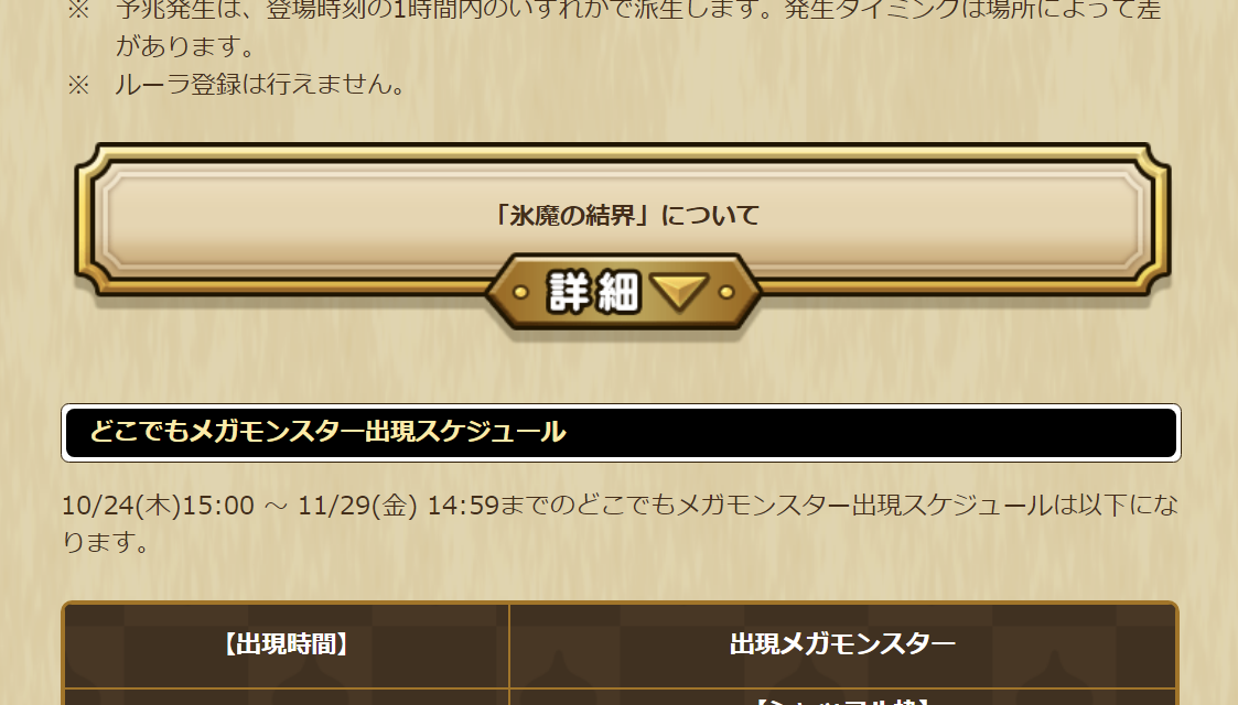 2024102430-ss-06.png