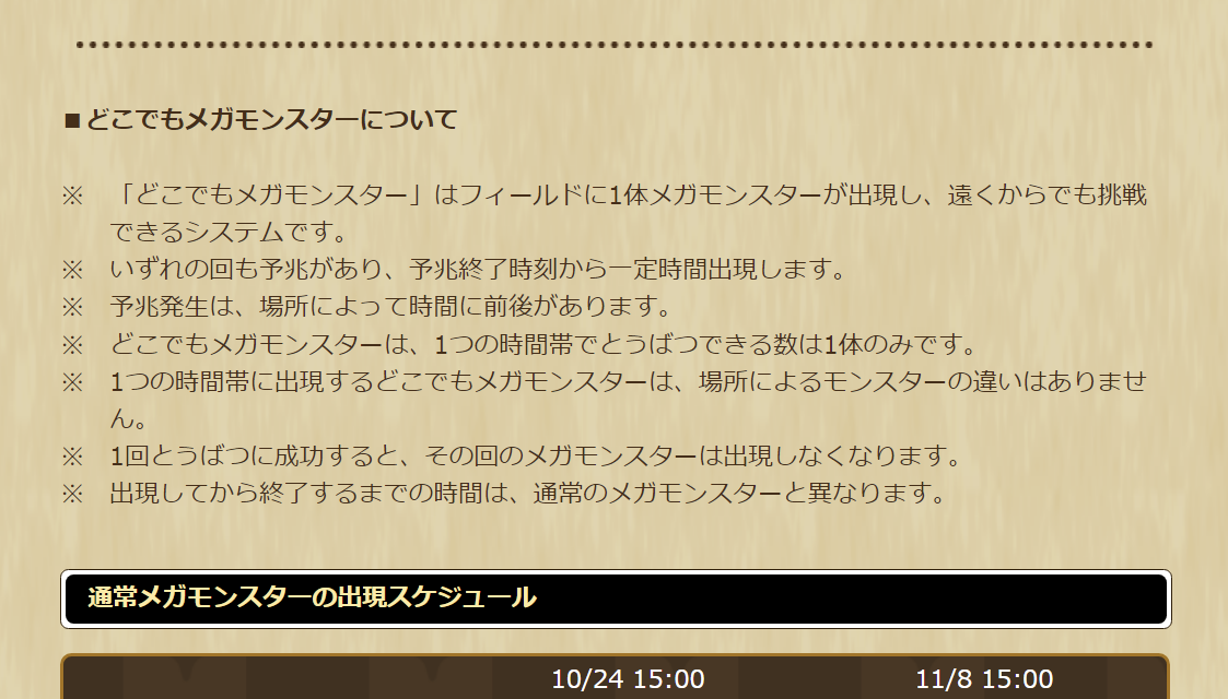 2024102430-ss-08.png