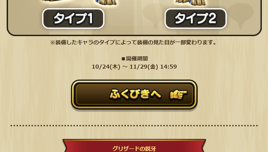 2024102410-ss-04.png