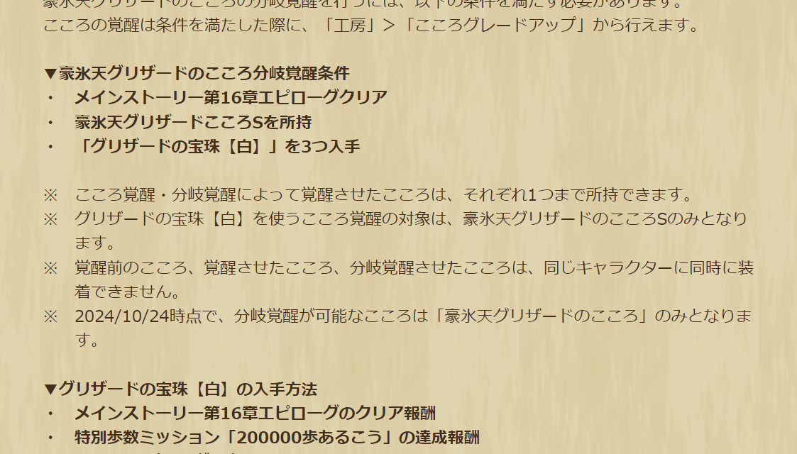 2024102401-ss-10.png