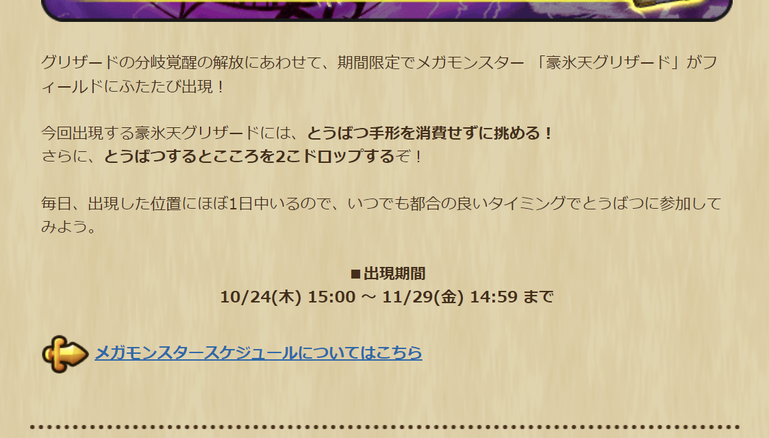 2024102401-ss-12.png