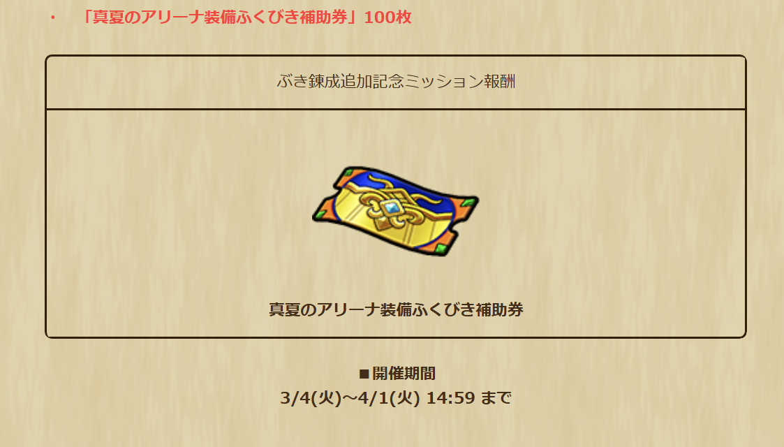 2025030400-ss-04.png