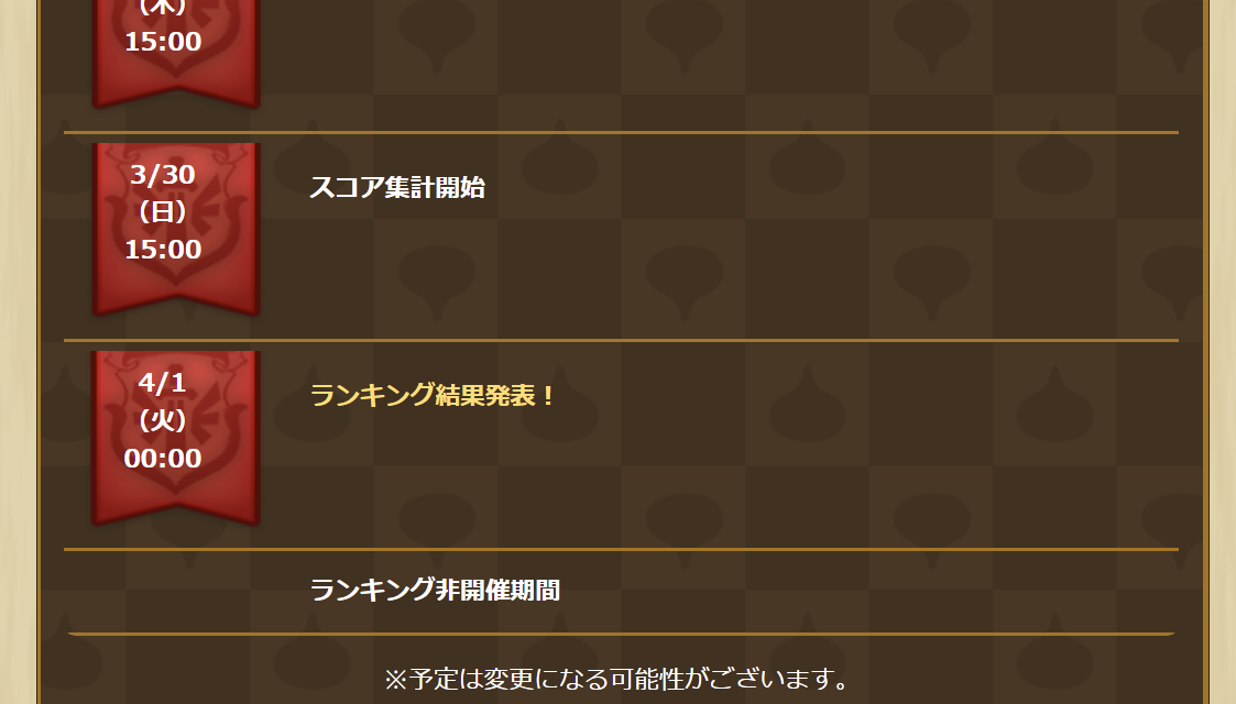 2025031350-ss-04.png